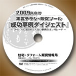 2009dvd.jpg