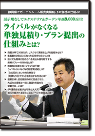 集客を2倍にしたチラシ！