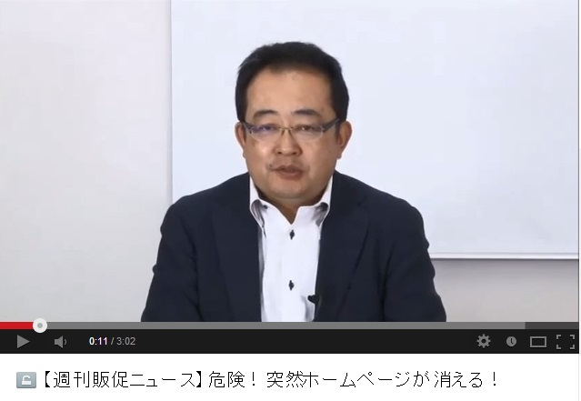 突然ホームページが消える！？