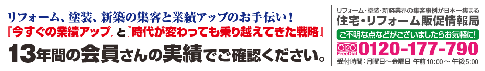 地域ダントツの建築会社