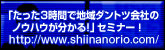 「たった3時間で地域ダントツ会社のノウハウが分かる！」セミナーDVD