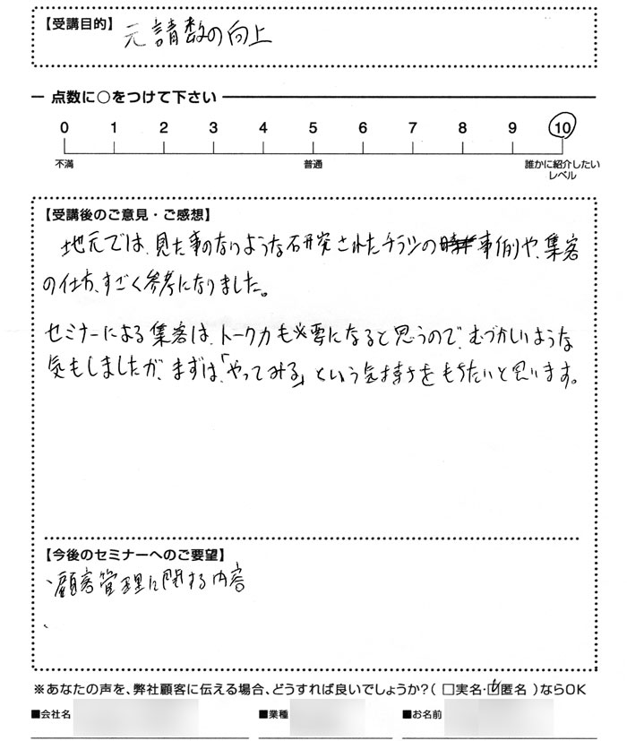 地元では見たこともないような事例が・・・