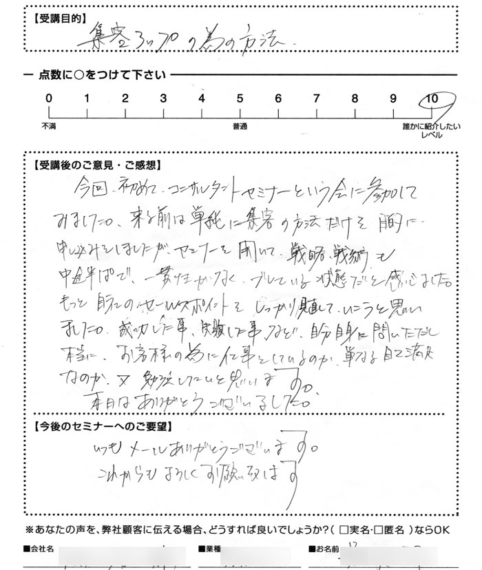 一貫性がなくブレている状態だと気づいた・・・