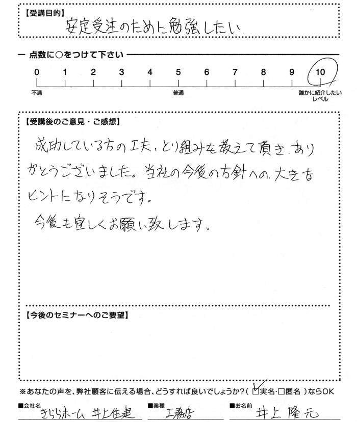 成功している方の工夫・取り組みが大きなヒントに・・・