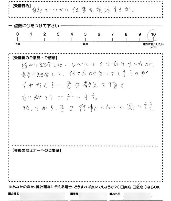 他の人が知ってしまうのがイヤなくらい・・・