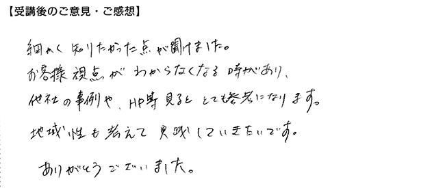 細かく知りたかった点が聞けました。