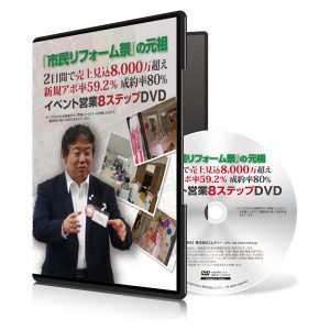 2016志賀塗装DVDケース