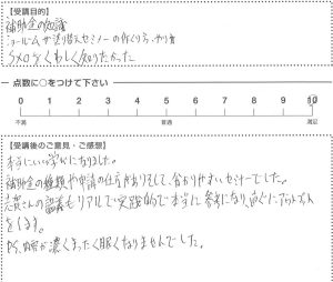 20190201koe2