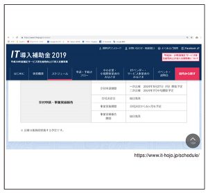 第1次公募が5月27日（月）に申請開始予定