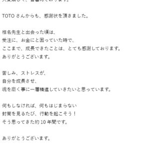 無責任なコンサルタント、そして、実践するお客様